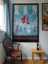 RAN (1985) extremely rare