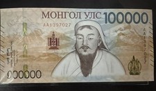 Mongolia, 100000 Tugrik, 2021