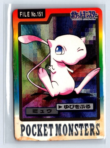 Mew file 151 bandai - n.,