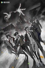 Poster Il Signore dei Misteri