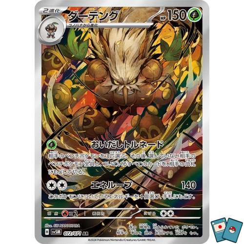 Pokémon shiftry 072 - pokémon, sv5m