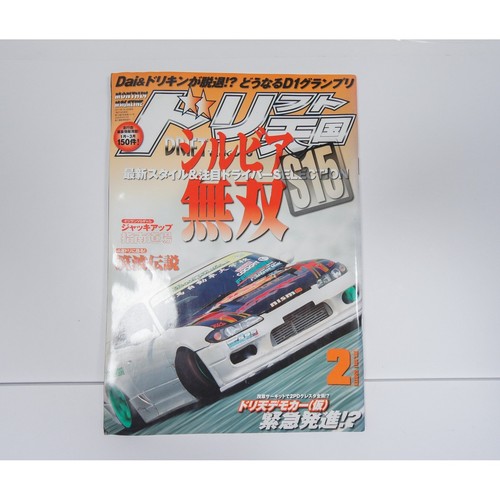 Drift tengoku magazine - drift,