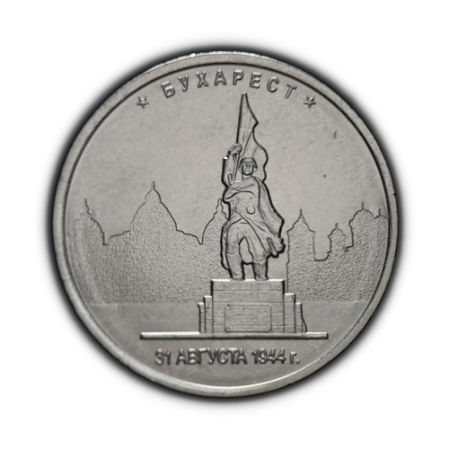 Russia 2016 rubli - 5,