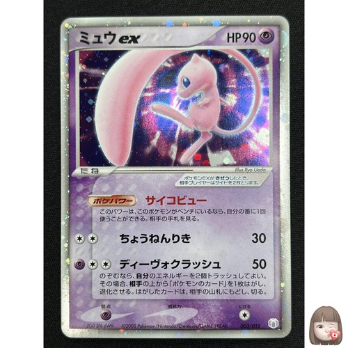 Mew ex carta pokemon - ex,