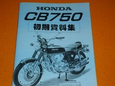 Cb750 cb750k cb750four - cb750k,