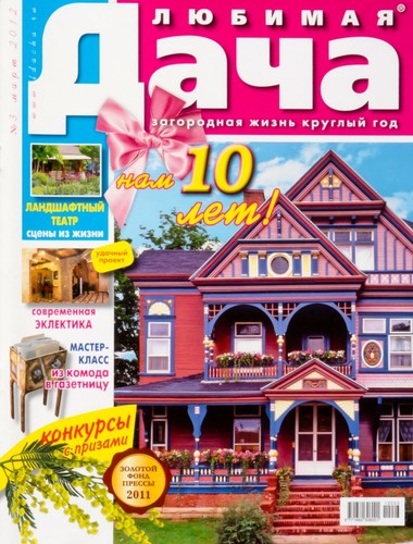 Country house 3 - "country, house".