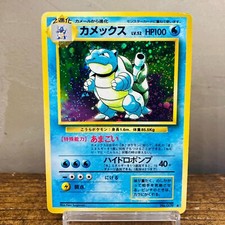 (MP) Blastoise n.009 Set Base