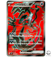 Carta Pokemon Yveltal ex SR