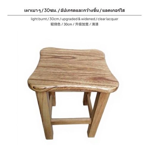 Sgabello legno massello - sgabello,