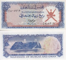 Oman 1/4 Rial ND 1973 P 8 a