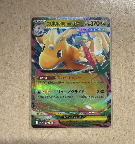 Pokemon mega dragonite - pokemon,