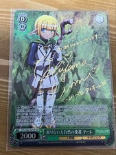 Insegna Timid Floor Guardian