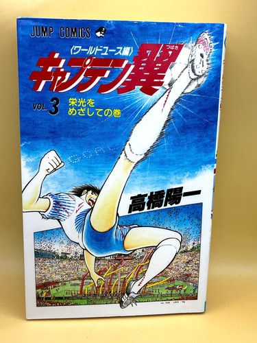 Captain tsubasa world - world, youth