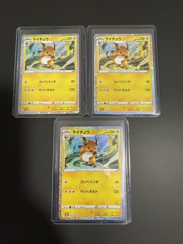 Raichu cll 009 032 classic - cll, 009/032