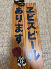 Insegna da appendere in legno