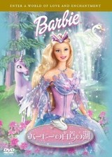 Barbie Lago dei Cigni DVD