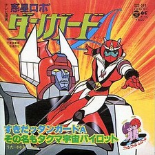 Planetary Robot Dangard A