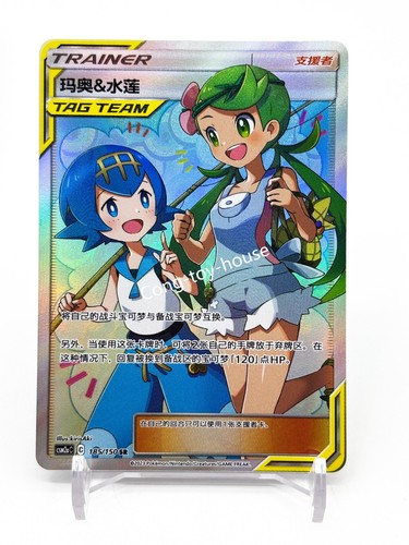 Pokémon allenatore cinese - allenatore,