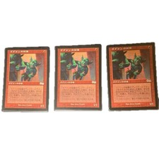 Mtg Goblin Servant Lackey