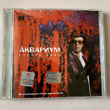 AQUARIUM ( АКВАРИУМ )