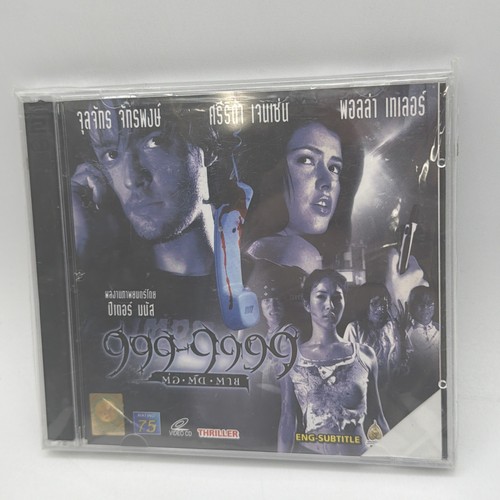 Evil phone 999 - video, cd