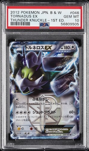 2012 pokemon giapponese bianco - pokemon,