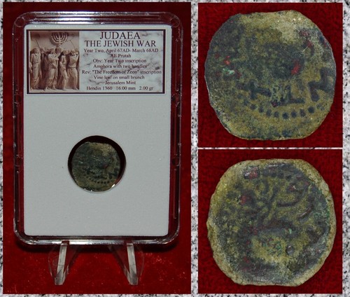 Moneta antica giudea guerra - antica,