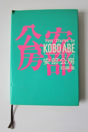 Four stories kobo - abe,, 1st