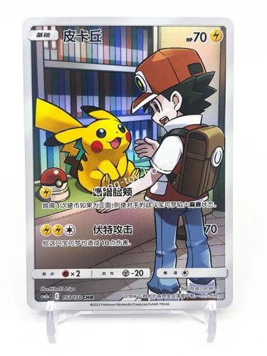Carta pokemon chinese sole - s-chinese,