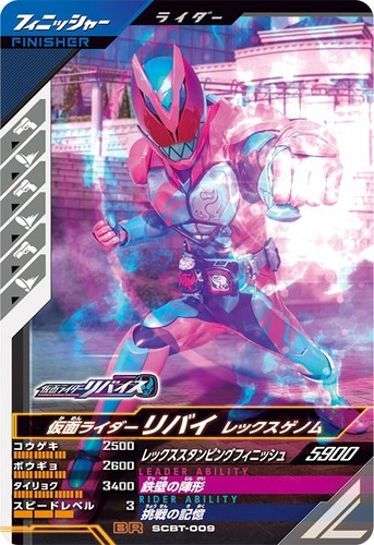 Gamble legends scbt 009 kamen - gamble,