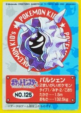 Cloyster Pokemon Kids Mini