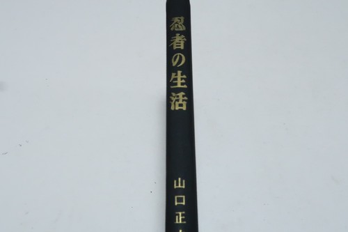 Vintage 1973 life ninja - 1973, of