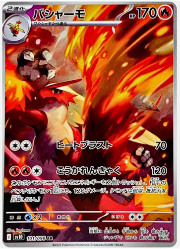Carta pokemon blaziken - carta, ar