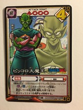 Dragon Ball Z Card Game Rare