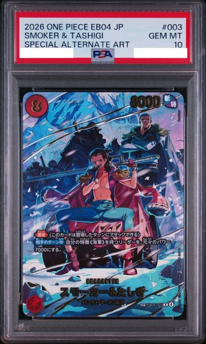Psa smoker tashigi - 10,