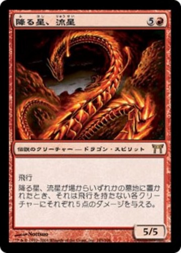 Ryusei stella cadente 185 - la,