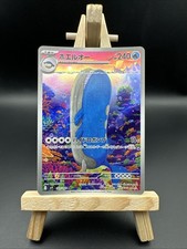 Pokemon Wailord 103/100 SV9