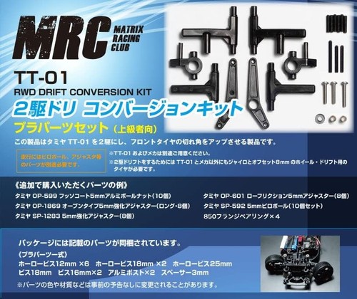 Kit conversione deriva mrc - kit, 2wd