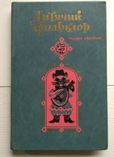 1986 Children's