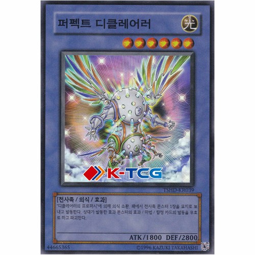 Carta yugioh araldo della - carta, "araldo