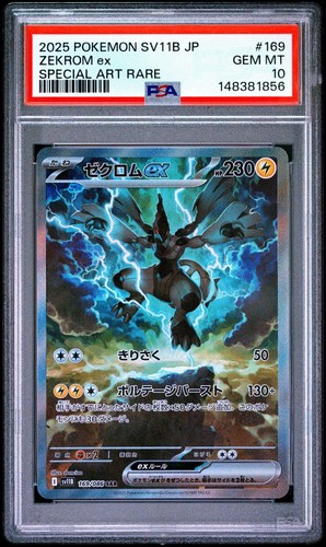 2025 pokemon bullone - 2025, jp