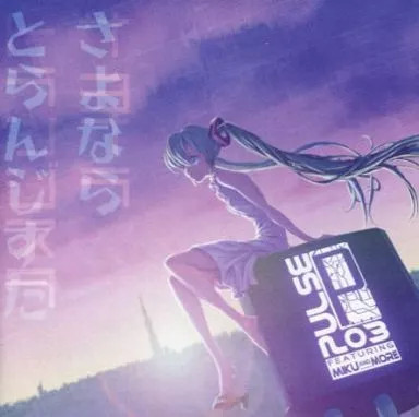 Doujin music goodbye - doujin,