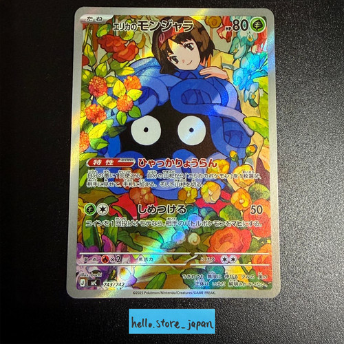 Erika tangela 743 742 ar - erika's,
