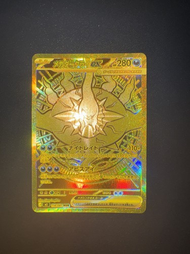Mega darkrai mur 118 081 - ex, m5