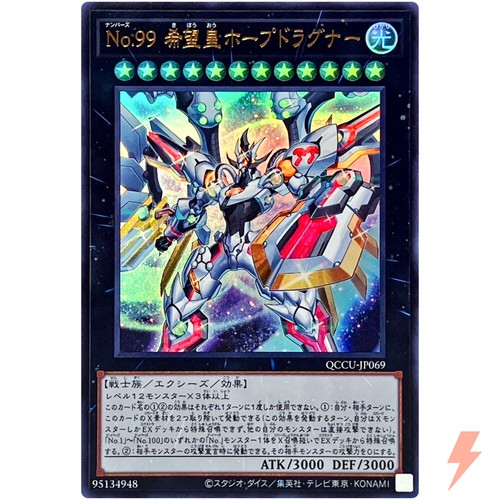 Numero utopia dragonar - numero, 99: