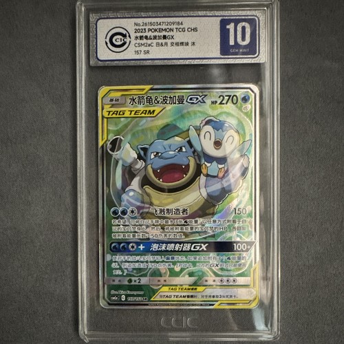 Blastoise piplup tag team - blastoise,