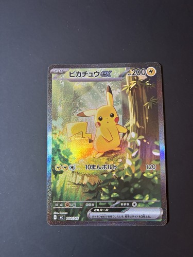 Pikachu 764 742 - pikachu, 764/742