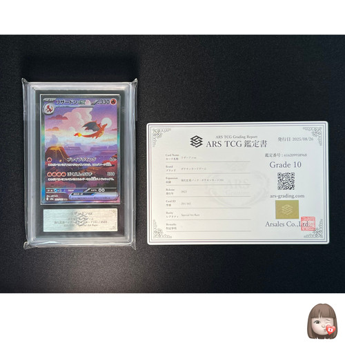 Ars carta pokemon - [ars,