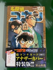 Detective Conan Volume 104