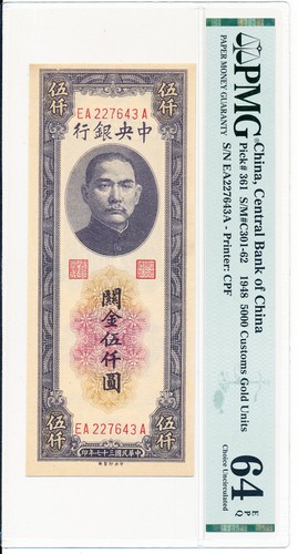 Banca centrale cinese - cinese, cina